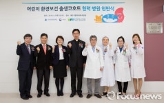 대가대병원 어린이 환경보건 출생코호트 협력병원 현판식