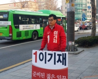 서울 양천갑 이기재 
