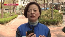 <포커스 4·13-당선人 영상> 서울 강동갑 진선미
