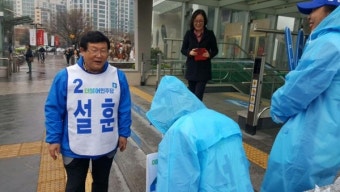 <포커스 4·13-당선人> 경기 부천원미을 더불어민주당 설훈