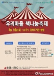 수성구립 용학도서관, 16일 우리마을 책나눔축제 연다