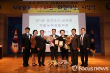 화성시의회, 조병수·허인숙 의원 의정대상 수상
