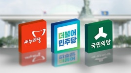 여야 3당 원내대표, 18일 오전 국회서 회동