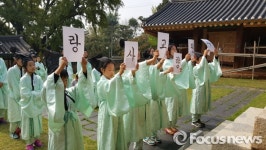 자유학기제 새로운 프로그램 찾는다면? 수원향교로 오세요