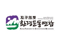 환경운동연합, 태백산 국립공원 지정에 의혹 제기