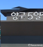 양구 5일장 산나물 풍물장터로 오세요!