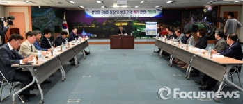 진주 신안동 공설운동장 및 보조구장 매각 관련 간담회