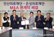포항선린병원, 은성의료재단과 M&A 체결…회생절차 돌입