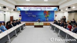 안성시, 제3기 주민참여예산위원 48명 위촉