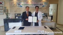 경인병무청-엠플러스병원 진료비 할인 협약 체결