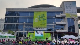 그린웨이환경축제 개막…23일까지 이틀간 전북도청 야외광장