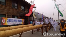 선조들의 노동 작업 놀이로 재현한 ‘구계목도’ 보존회 창립