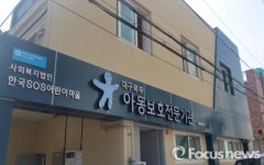 대구북부아동보호전문기관 신규 설치, 26일 문 연다