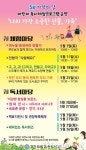 나의 가장 소중한 선물, 가족…경기도립과천도서관 5월 다양한 행사