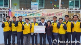한국남동발전, 미천지역아동센터서 사랑·행복나눔