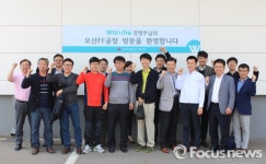 위드미 점주들 “신세계푸드 제조과정 직접 보니…믿음·신뢰 쌓여요”