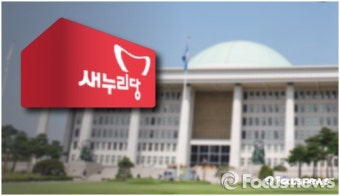 새누리당 청년혁신위 