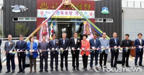 주민 쉼터 고전목욕탕 개소…찜질방·체력단련실 등 갖춰