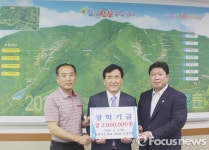 함양 휴천초교 44회 동창회, 장학금 200만원 기탁