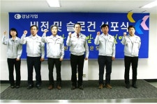 경남기업, M&A공고 이후 회생 결의 다져