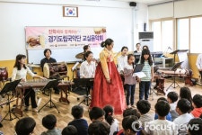 작은 학교서 울리는 국악선율 경기도립국악단이 교실로 찾아갑니다
