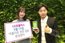 LG유플러스, 500명의 고객과 함께하는 ‘화담숲 동감 트래킹’ 개최
