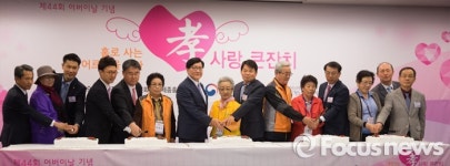 [포커스포토] 어버이날 기념 2016 孝사랑 큰잔치