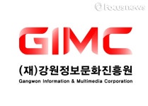 강원정보문화진흥원, 스마트콘텐츠 기업 육성 지원의 선두기관으로 나선다