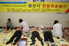 대구한의대, 경산 서부2리 경로당서 한방의료 봉사활동