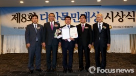 완주군,  전북 첫 다산목민대상 대통령상 수상