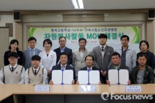 구미시립요양병원, 형곡고·나구사와 자원봉사 협약식