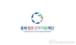 LG생건 충북창조경제지원재단, 11개 화장품업체 지원 나서