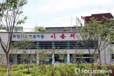 의왕시 아름채노인복지관, 전국 최우수 노인복지관 선정