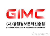 강원정보문화진흥원 춘천 애니메이션 산업, 새로운 비상을 위한 날개를 달다
