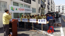 양산시 중앙동주민센터, 지진대비 대피훈련 지진 안전지대 없어