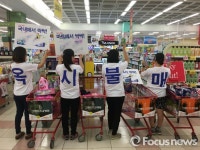 Oxy No! Oxy Out! 경주환경운동연합, 홈플러스에서 불매운동