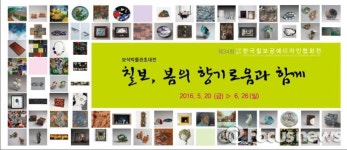 7가지 보배 칠보공예, 익산 보석박물관서 선보여