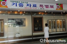 거창박물관, 개관 28주년 기념 특별전…소중한 기증유물 선 뵌다