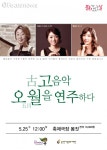 5월 문화가 있는 날, 축제극장 몸짓에서 바로크 시대로 떠나요