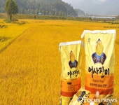 “어사진미 쌀로 지은 햅쌀밥 드시고 건강하세요!”