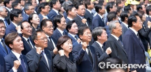 [포커스포토] 임을 위한 행진곡 부르는 정당 대표들