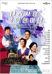거창문화센터 나라사랑 국악한마당 공연