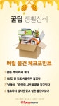 [꿀팁 생활상식] 버리기 체크포인트