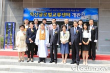 외국인 유학생 기숙사 익산글로벌교류센터 개관