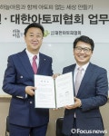 [포커스포토] 대한아토피협회-하늘마음한의원 업무협약