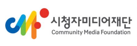 강원시청자미디어센타, ‘담 낮은 마을방송’ 시험 개국