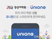 대교·정상JLS 등 교육업계 O2O서비스 진입 초읽기