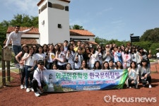 한국국제대 외국인유학생, 제주도에서 한국의 자연과 문화 즐긴다
