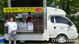대구 북구 강변축구장에 황금마차 떴다…규제개혁 첫 푸드트럭