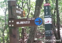 하님시, 검단산 등산로 이정표 정비사업 추진